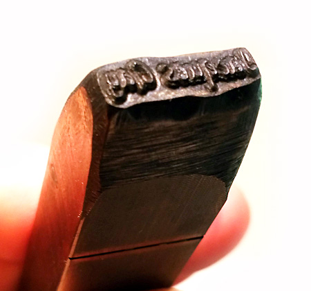 marque au fer Jacques Gay: outil morin gravure